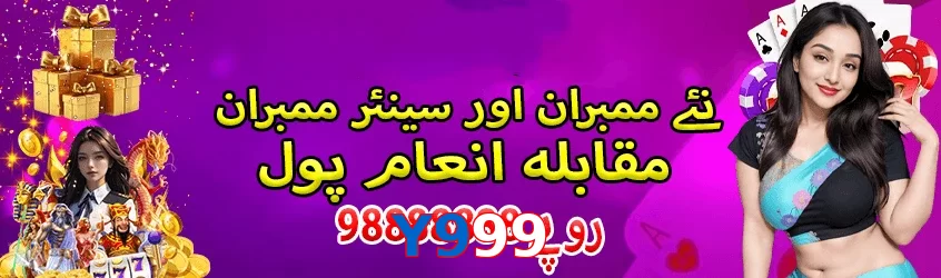 Y999 game app for Pakistan players